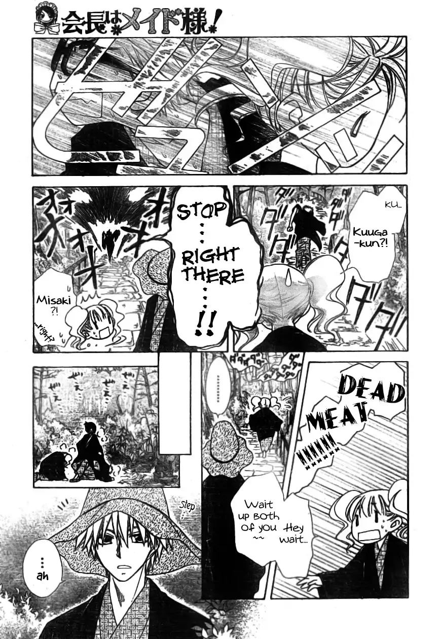 Kaichou Wa Maid-sama! Chapter 48 17